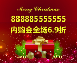 圣诞节活动促销打折活动海报