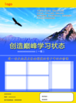 蓝色 宣传单页
