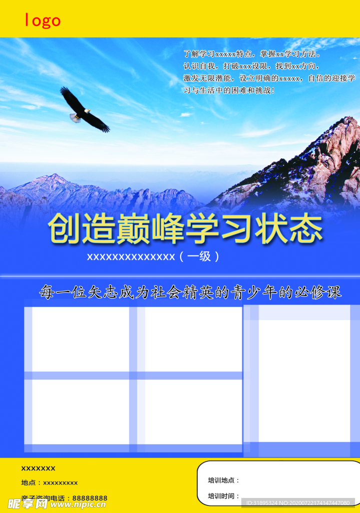 蓝色 宣传单页