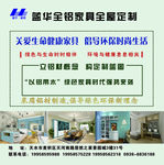 蓝华全铝家具全屋定制