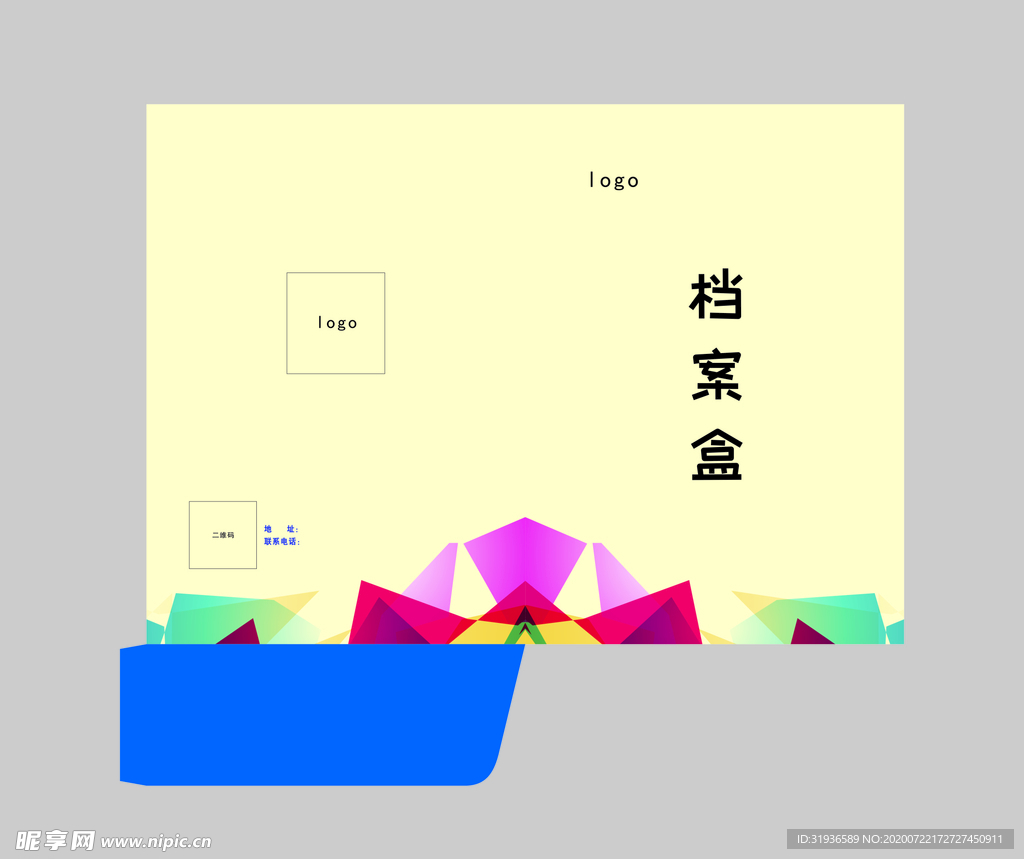 档案盒