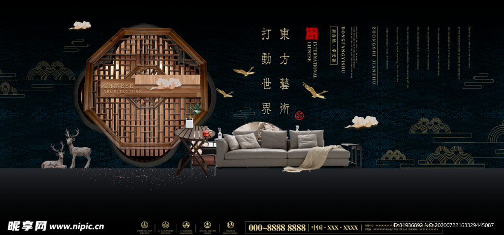 地产中式黑色