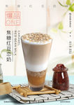 奶茶