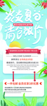清仓放价