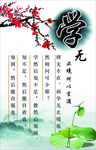 学无止境