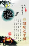 知耻近乎勇