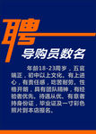 高薪诚聘