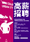 公司招聘