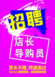 招聘会