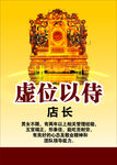 招聘启示