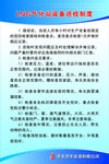 LNG气化站设备巡检制度