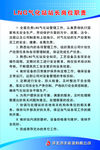 LNG气化站站长岗位职责