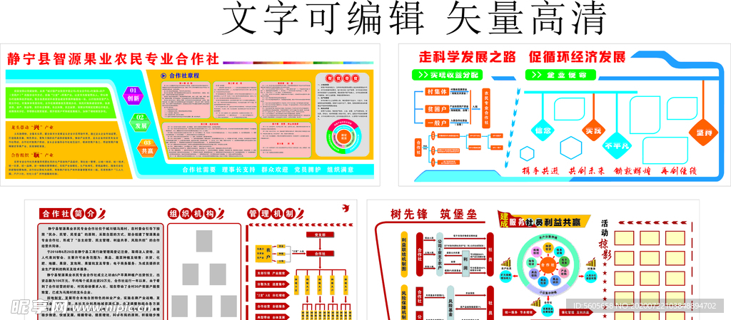 农民果业合作社