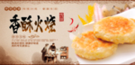 火烧