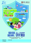 保险公司单页