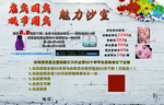 魅力沙宣