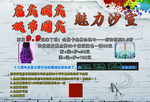 魅力沙宣