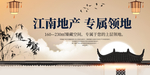 房地产广告图片