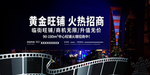 房地产广告图片