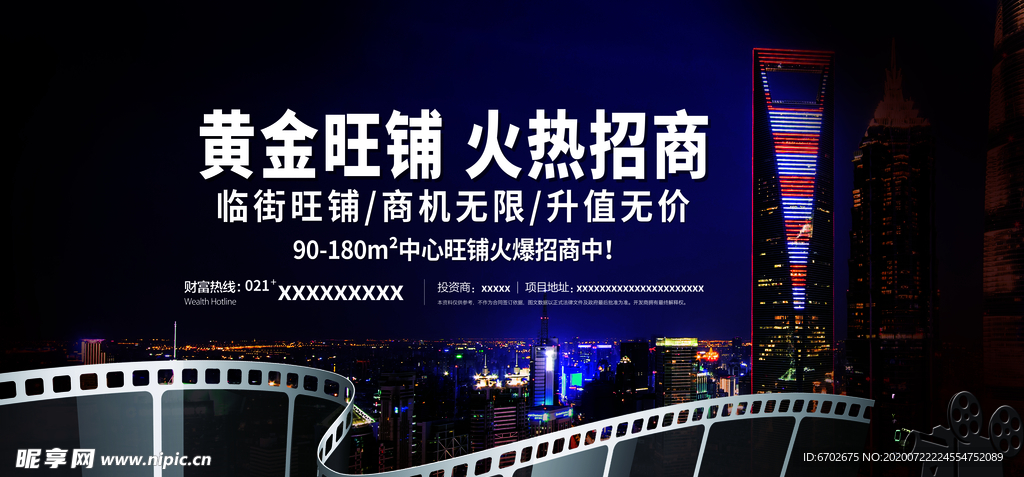 房地产广告图片