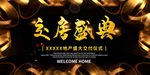 房地产广告图片