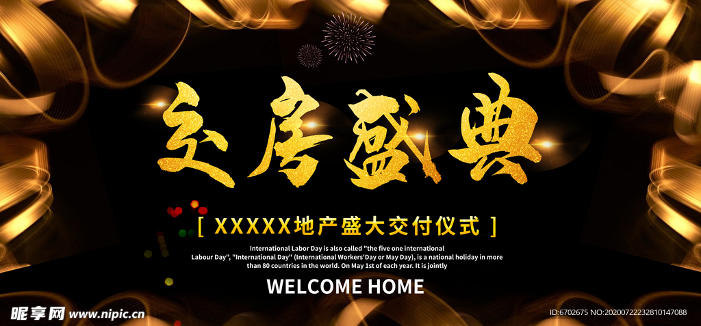 房地产广告图片