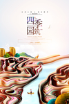 中式地产