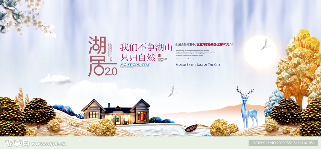 地产海报