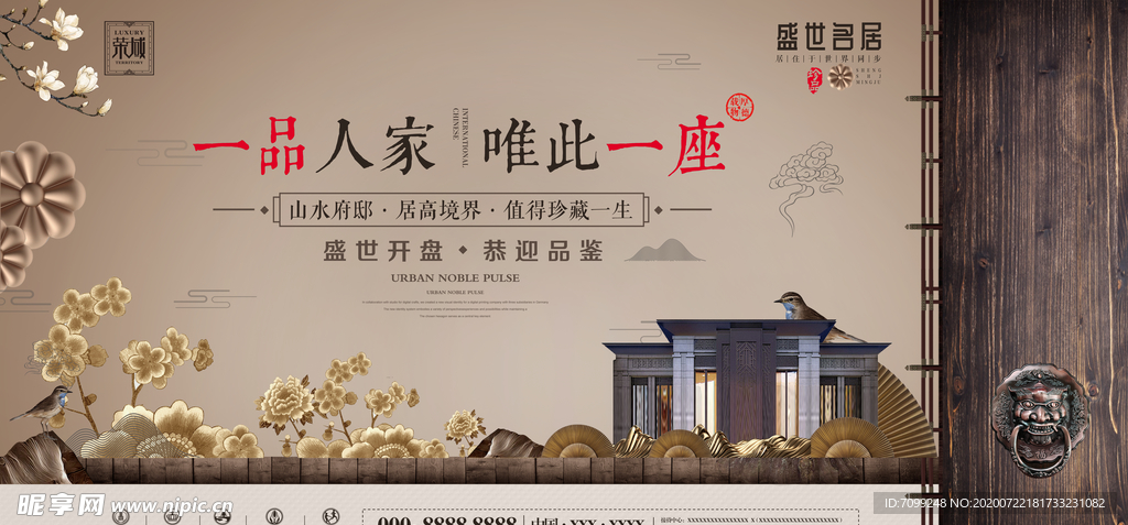 房地产背景