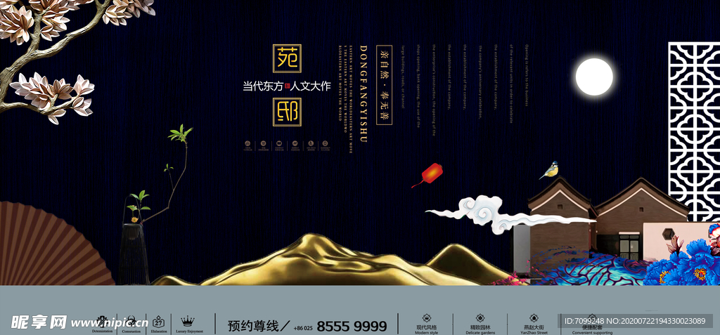 房地产背景