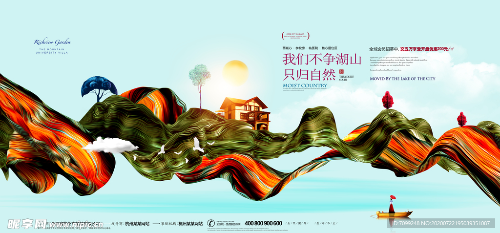 房地产背景