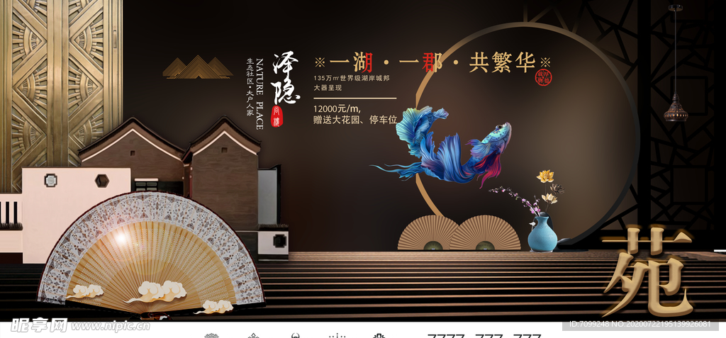 房地产背景