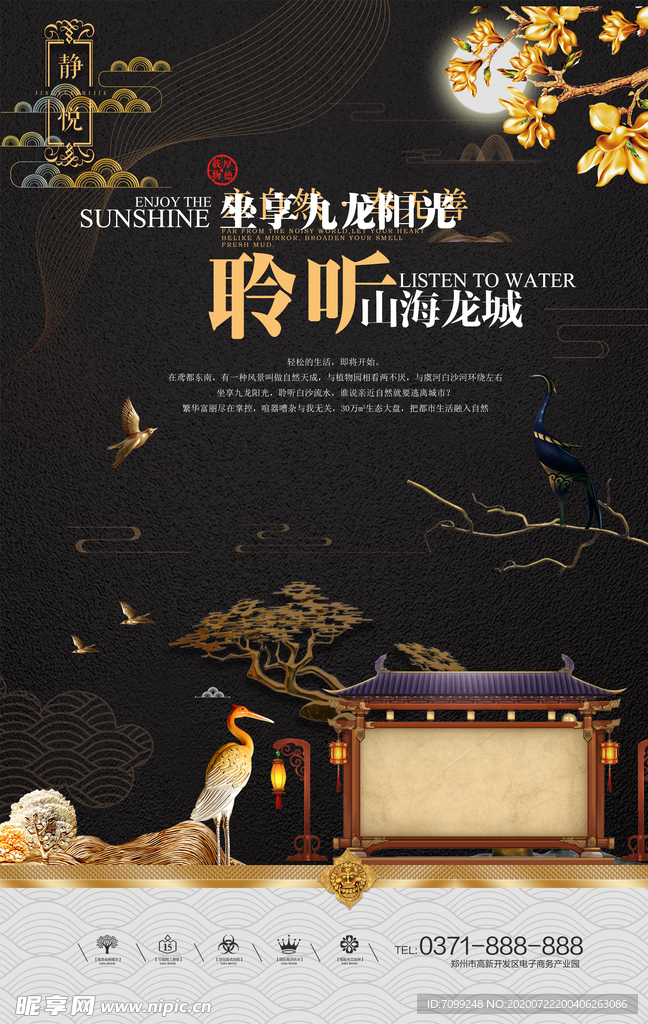 房地产背景