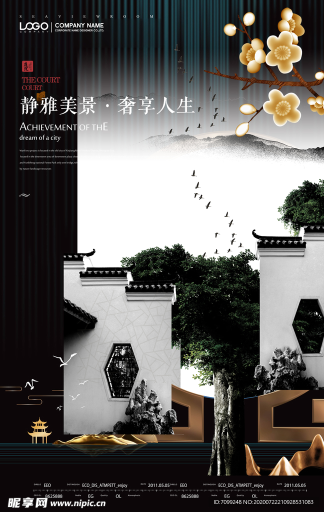 房地产背景