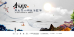 房地产背景