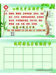 特色手法按摩卡
