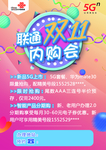 双十一海报