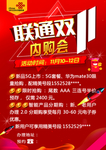 双十一海报