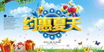 约惠夏天