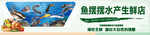 生鲜店