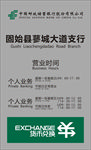 邮政银行铜牌