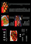 饭店菜单