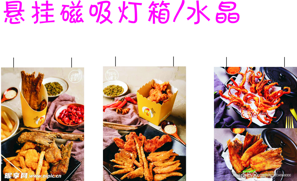 卤当家招牌菜单灯箱片