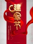 八一