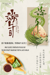 端午节