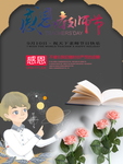 教师节快乐