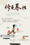 瑜伽