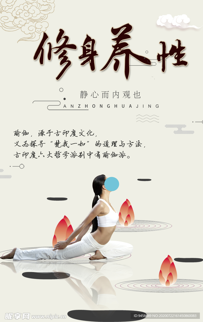 瑜伽
