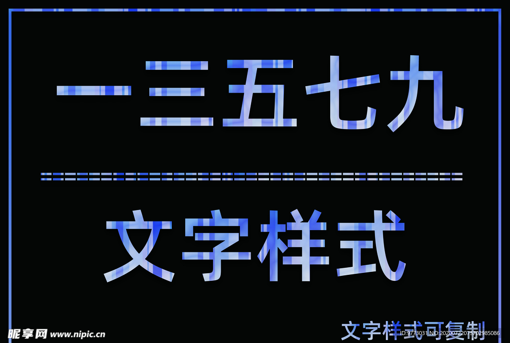 水晶效果样式