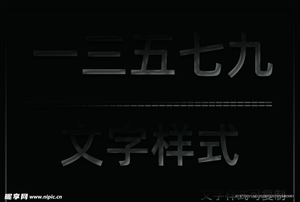 水晶效果样式